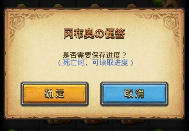 不思议迷宫龙之传说通关攻略_http://www.abetid.com_游戏攻略_第26张