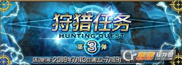 fgo狩猎本第3弹敌配置_http://www.abetid.com_游戏攻略_第1张