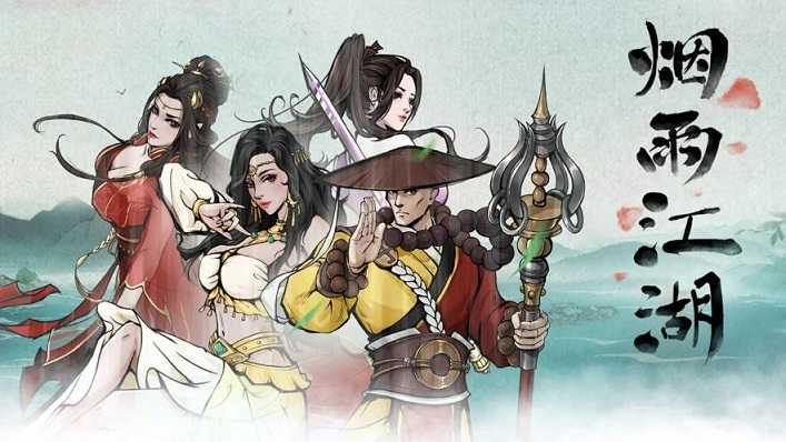 烟雨江湖典妻换钱任务攻略_http://www.abetid.com_游戏攻略_第1张