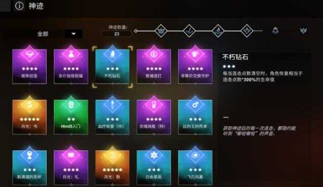 解神者伊南娜兽主选择指南_http://www.abetid.com_游戏攻略_第4张