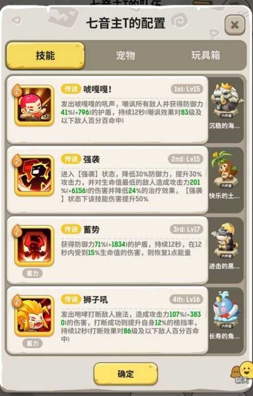 不休的乌拉拉绒毛战士怎么过一览_http://www.abetid.com_游戏攻略_第2张