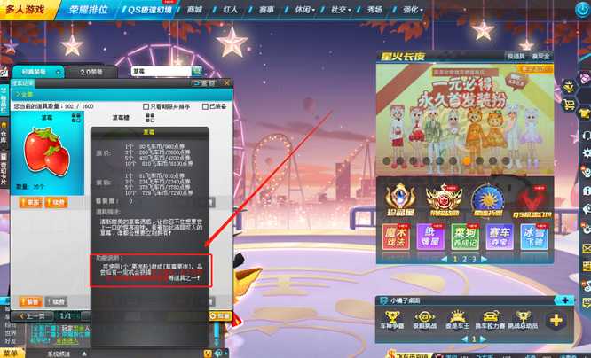 qq飞车果冻粉开出物品一览_游戏攻略_第3张_ab游戏 qq飞车果冻粉开出物品一览_http://www.abetid.com_游戏攻略_第3张