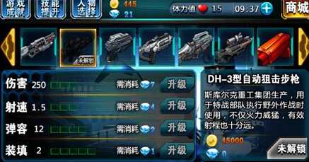 CF穿越前线生化危机武器推荐详解_http://www.abetid.com_游戏攻略_第4张