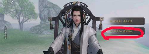 天涯明月刀破心之殇奇遇攻略_http://www.abetid.com_游戏攻略_第2张