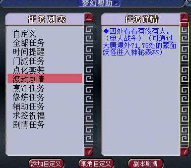 梦幻西游骨精灵渡劫详细攻略_http://www.abetid.com_游戏攻略_第7张