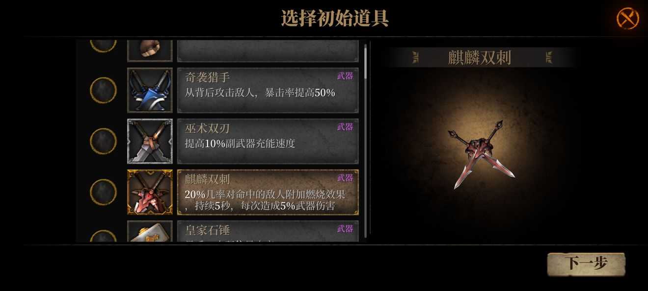 暗魔领主武器流派有哪些_http://www.abetid.com_游戏攻略_第7张