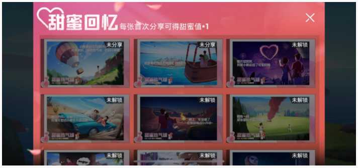 和平精英甜蜜热气球活动攻略_游戏攻略_第2张_ab游戏 和平精英甜蜜热气球活动攻略_http://www.abetid.com_游戏攻略_第2张