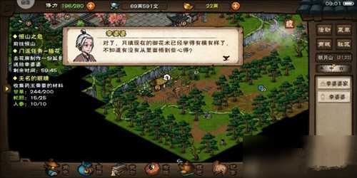 烟雨江湖李婆婆委托攻略分享_http://www.abetid.com_游戏攻略_第2张