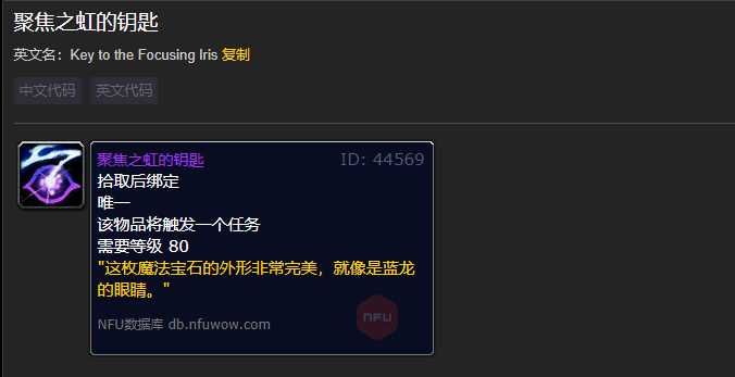 魔兽世界虹的钥匙使用方法_游戏攻略_第1张_ab游戏 魔兽世界虹的钥匙使用方法_http://www.abetid.com_游戏攻略_第1张