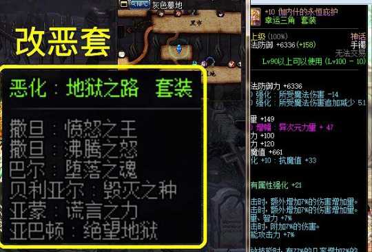 dnf2021史诗改版男气功装备搭配技巧_http://www.abetid.com_游戏攻略_第3张