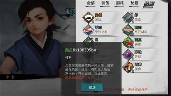 我的侠客童子尿获取攻略详解_http://www.abetid.com_游戏攻略_第3张