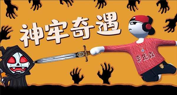 人类跌落梦境神牢奇遇全攻略_游戏攻略_第1张_ab游戏 人类跌落梦境神牢奇遇全攻略_http://www.abetid.com_游戏攻略_第1张