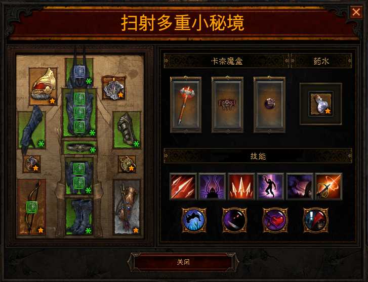 暗黑3扫射多重装备搭配_http://www.abetid.com_游戏攻略_第2张