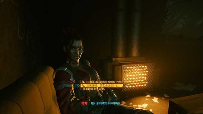 2077帕南支线攻略_http://www.abetid.com_游戏攻略_第6张