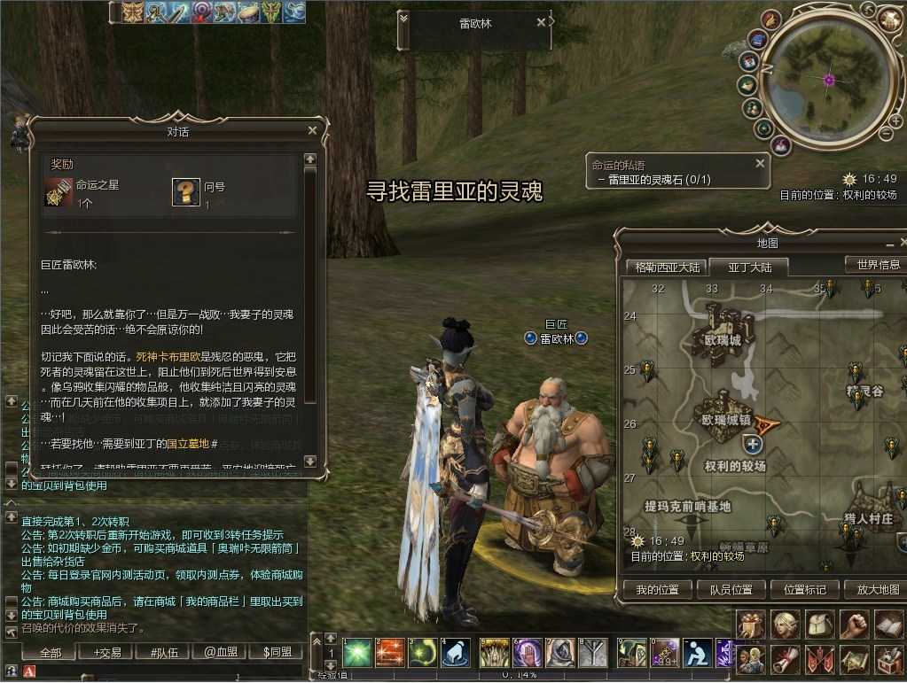 新天堂2副职业详解_http://www.abetid.com_游戏攻略_第1张