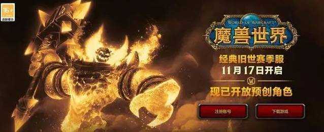 魔兽世界赛季服玩法介绍_http://www.abetid.com_游戏攻略_第2张