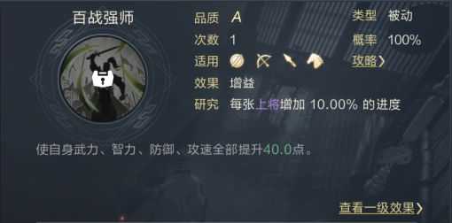 鸿图之下于吉阵容搭配攻略_游戏攻略_第8张_ab游戏 鸿图之下于吉阵容搭配攻略_http://www.abetid.com_游戏攻略_第8张