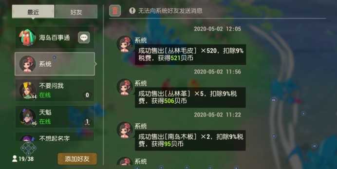 海岛纪元快速赚钱方法分享_http://www.abetid.com_游戏攻略_第2张
