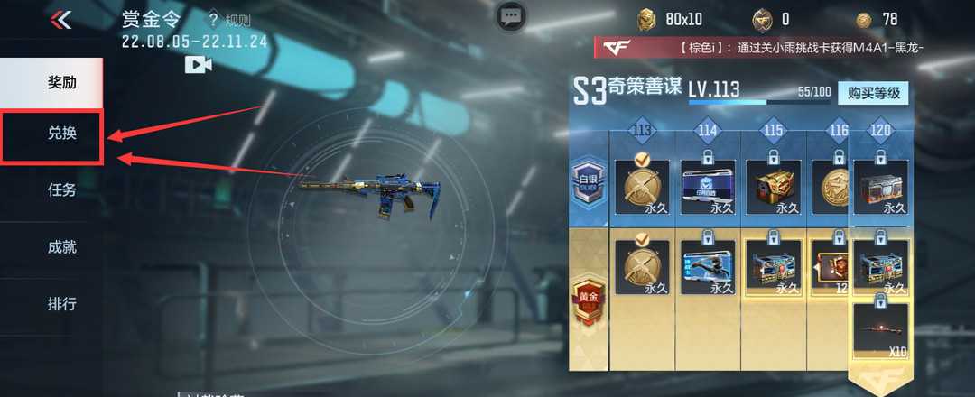 穿越火线:枪战王者m4a1心动次元觉醒方法_游戏攻略_第4张_ab游戏 穿越火线:枪战王者m4a1心动次元觉醒方法_http://www.abetid.com_游戏攻略_第4张