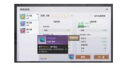 天谕手游神格提升方法_游戏攻略_第1张_ab游戏 天谕手游神格提升方法_http://www.abetid.com_游戏攻略_第1张