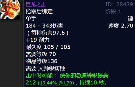 魔兽世界TBC锻造锤专精任务攻略_游戏攻略_第9张_ab游戏 魔兽世界TBC锻造锤专精任务攻略_http://www.abetid.com_游戏攻略_第9张