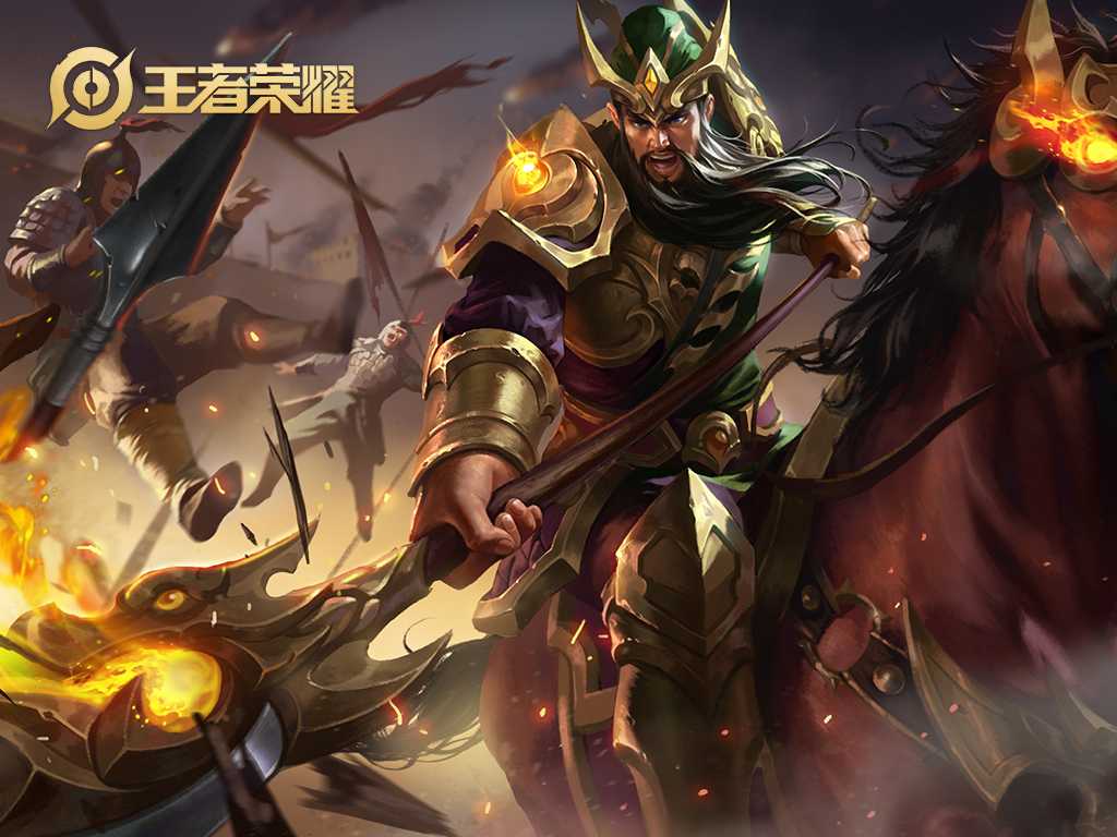 王者荣耀关羽台词集锦_游戏攻略_第1张_ab游戏 王者荣耀关羽台词集锦_http://www.abetid.com_游戏攻略_第1张