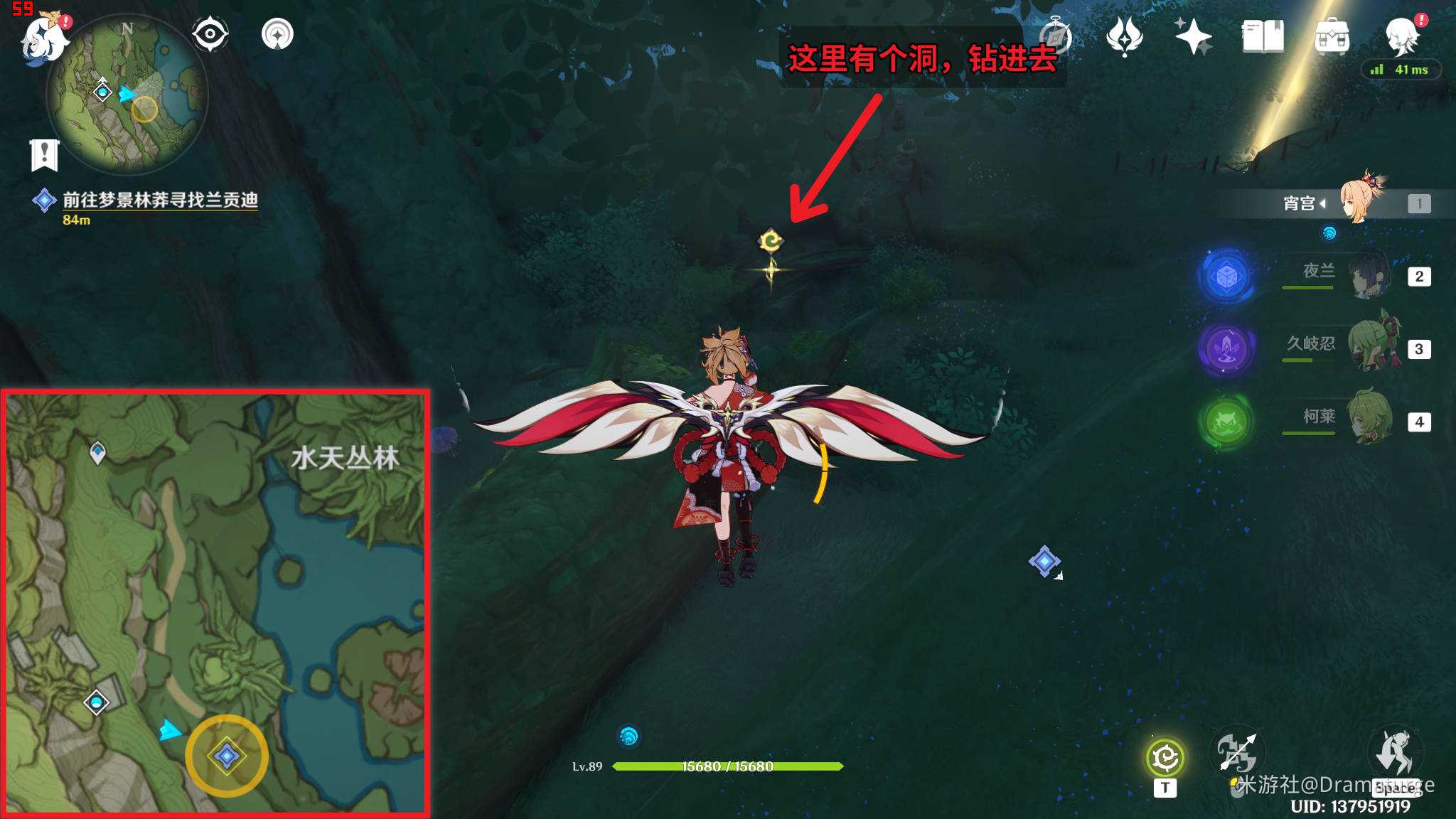 原神水天供书任务攻略_http://www.abetid.com_游戏攻略_第16张