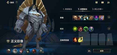 英雄联盟手游加里奥出装技巧_游戏攻略_第2张_ab游戏 英雄联盟手游加里奥出装技巧_http://www.abetid.com_游戏攻略_第2张