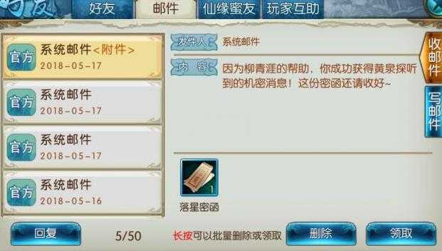 诛仙手游星辉所向足迹任务攻略_游戏攻略_第4张_ab游戏 诛仙手游星辉所向足迹任务攻略_http://www.abetid.com_游戏攻略_第4张