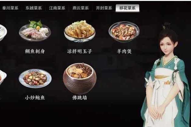 天涯明月刀手游鲍鱼怎么处理_http://www.abetid.com_游戏攻略_第1张