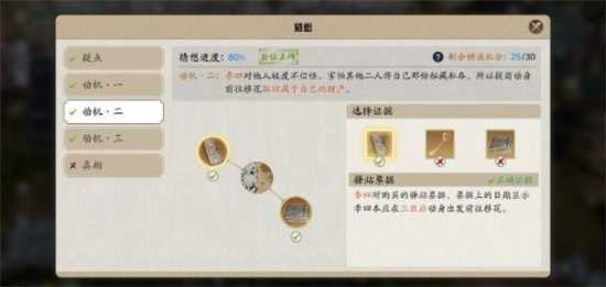 天涯明月刀手游仙人秘藏4任务通过攻略_http://www.abetid.com_游戏攻略_第2张