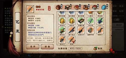 烟雨江湖武器乾坤怎么样_http://www.abetid.com_游戏攻略_第1张