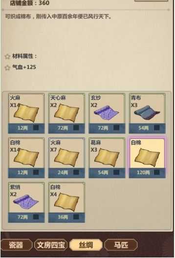 模拟江湖文人流开局技巧_http://www.abetid.com_游戏攻略_第3张