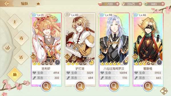 食物语机关兔战术指南_http://www.abetid.com_游戏攻略_第2张