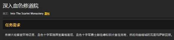 魔兽世界血色副本任务接取地点_游戏攻略_第2张_ab游戏 魔兽世界血色副本任务接取地点_http://www.abetid.com_游戏攻略_第2张