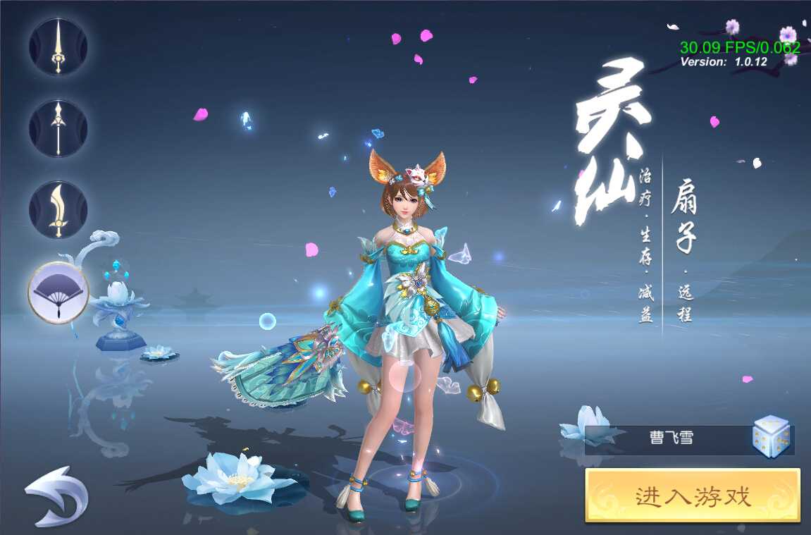 全民斩仙2职业强度分析_游戏攻略_第4张_ab游戏 全民斩仙2职业强度分析_http://www.abetid.com_游戏攻略_第4张