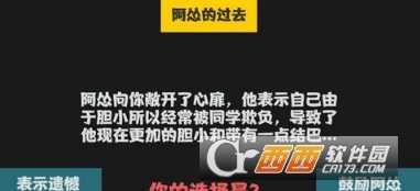 属性与生活npc好感度提升攻略汇总_http://www.abetid.com_游戏攻略_第3张