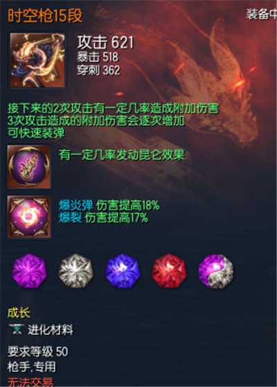 剑灵枪手八卦牌获取攻略_http://www.abetid.com_游戏攻略_第7张