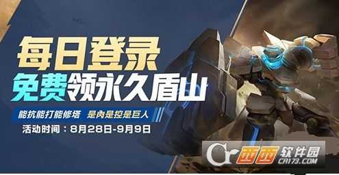 王者荣耀盾山英雄优惠卡获得方法介绍_http://www.abetid.com_游戏攻略_第1张