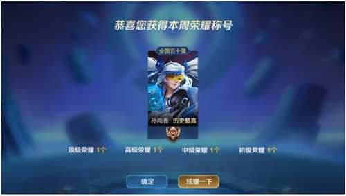 王者荣耀全国榜怎么弄_http://www.abetid.com_游戏攻略_第3张