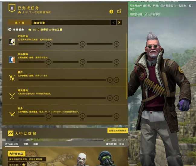 csgo大行动玩法指南_http://www.abetid.com_游戏攻略_第2张