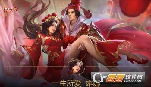 王者荣耀一生所爱皮肤退款方法指南_http://www.abetid.com_游戏攻略_第1张