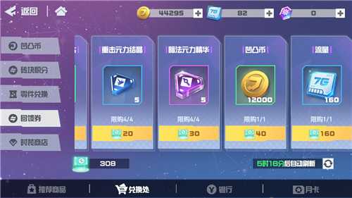 凹凸世界回馈券最佳兑换推荐_http://www.abetid.com_游戏攻略_第2张