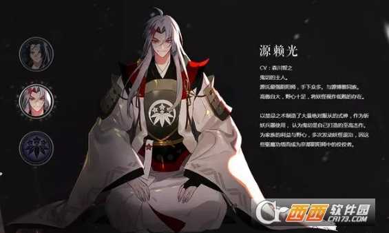 阴阳师源赖光御魂推荐搭配_http://www.abetid.com_游戏攻略_第1张