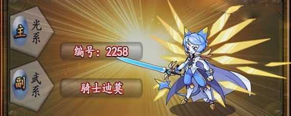 洛克王国骑士迪莫技能搭配建议_http://www.abetid.com_游戏攻略_第2张