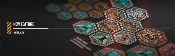 明日方舟新系统光荣之路详解_http://www.abetid.com_游戏攻略_第1张