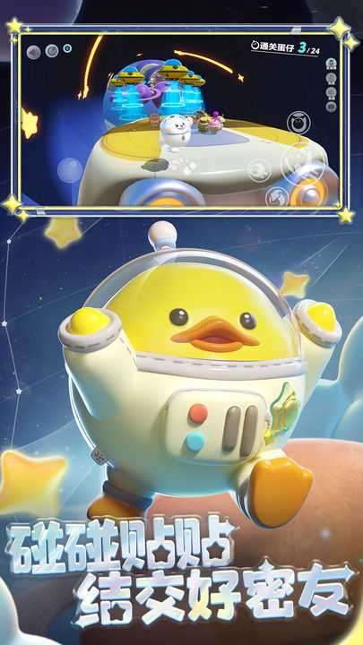 蛋仔派对可爱昵称集锦_游戏攻略_第4张_ab游戏 蛋仔派对可爱昵称集锦_http://www.abetid.com_游戏攻略_第4张