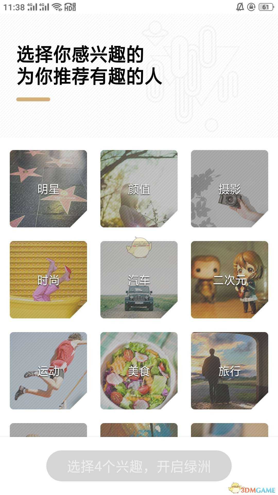 绿洲邀请码输入教程_游戏攻略_第3张_ab游戏 绿洲邀请码输入教程_http://www.abetid.com_游戏攻略_第3张