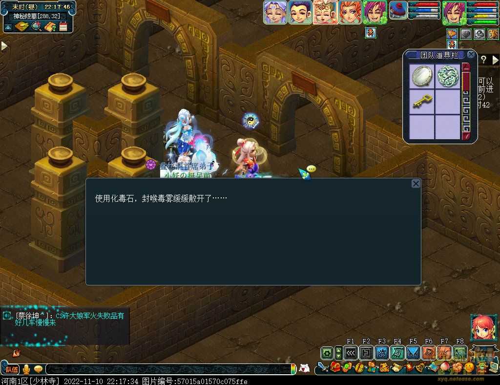 梦幻西游剑陵魔影平民攻略_http://www.abetid.com_游戏攻略_第57张