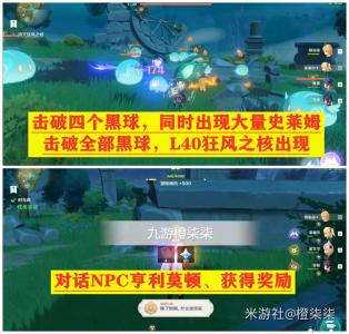 原神无人岛任务攻略分享_http://www.abetid.com_游戏攻略_第5张